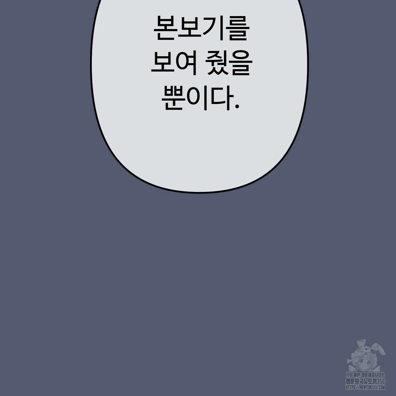 자스민을 봐 주세요! 65화 16