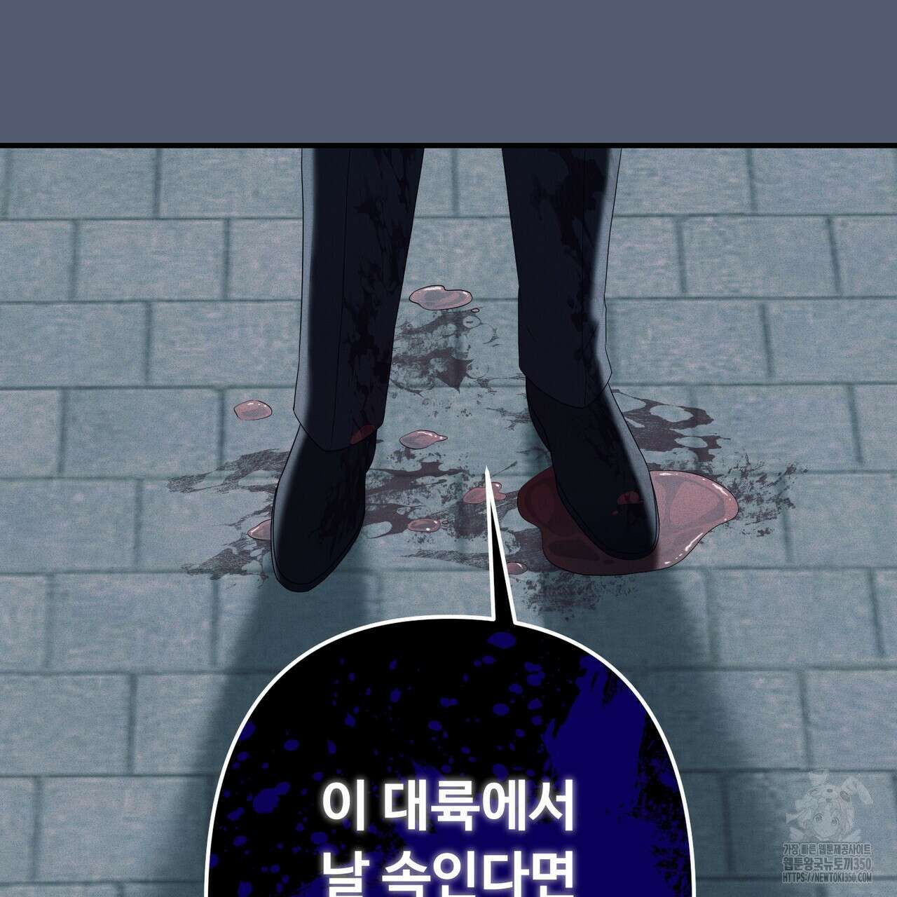 자스민을 봐 주세요! 65화 17
