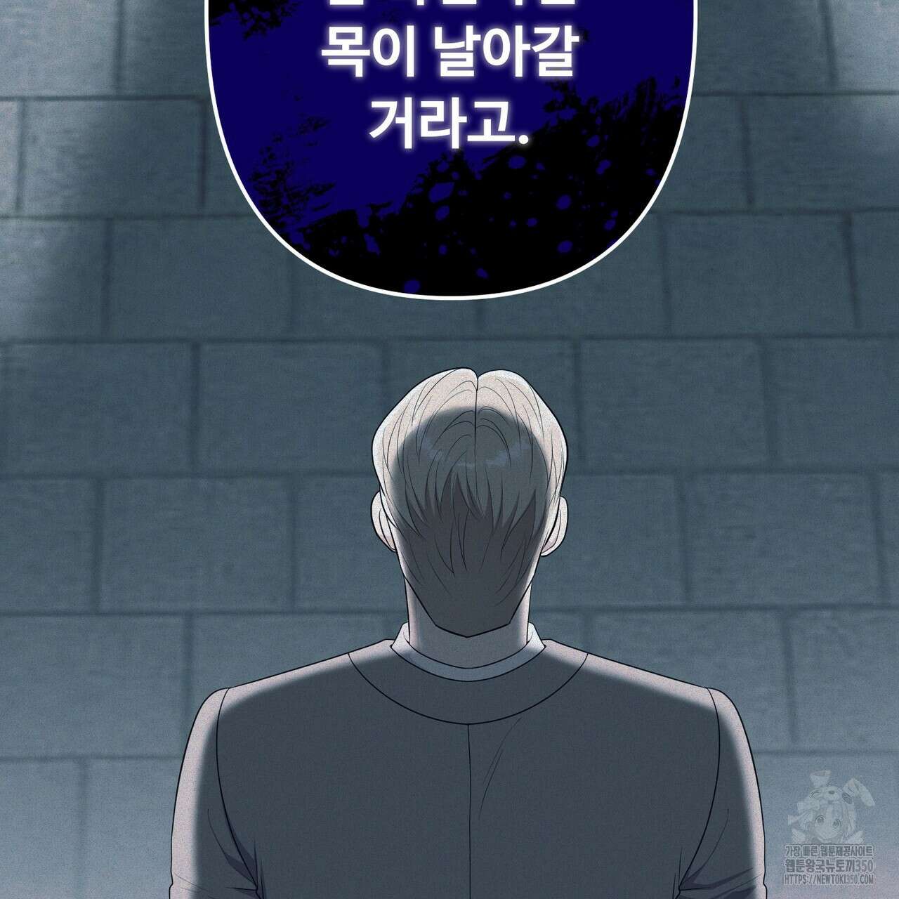 자스민을 봐 주세요! 65화 18