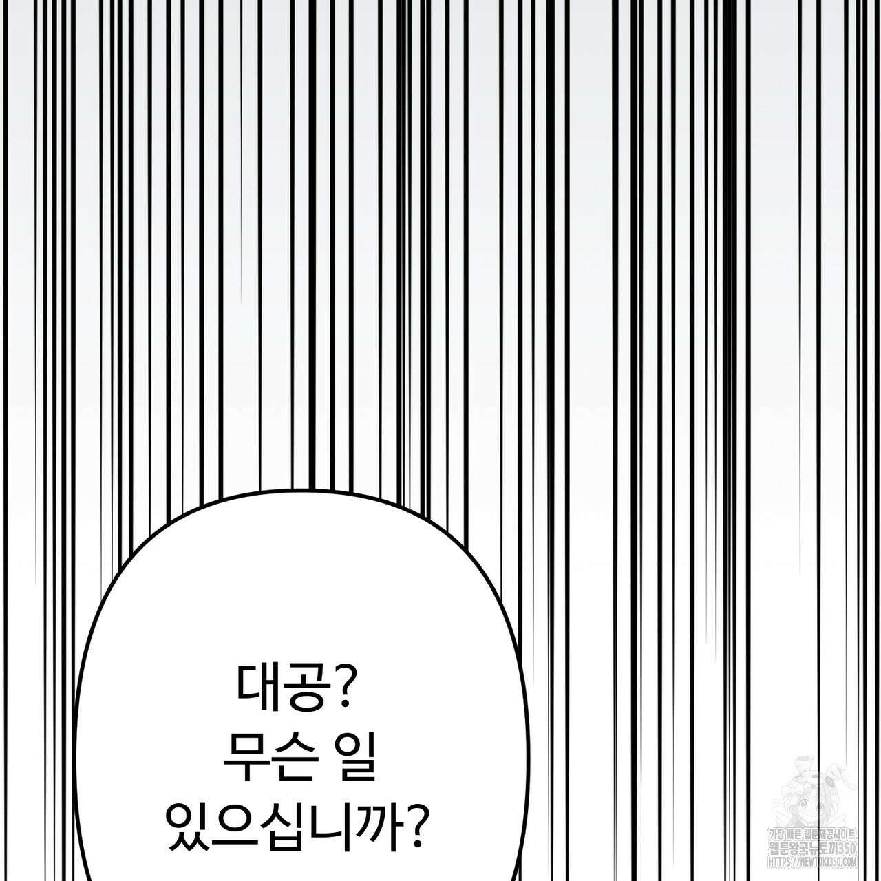 자스민을 봐 주세요! 65화 23