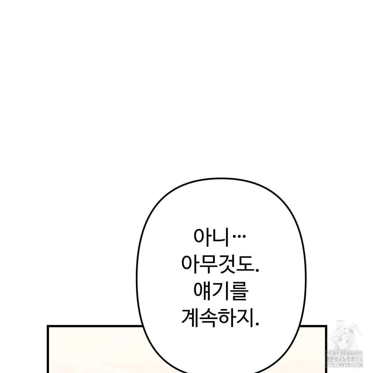 자스민을 봐 주세요! 65화 26
