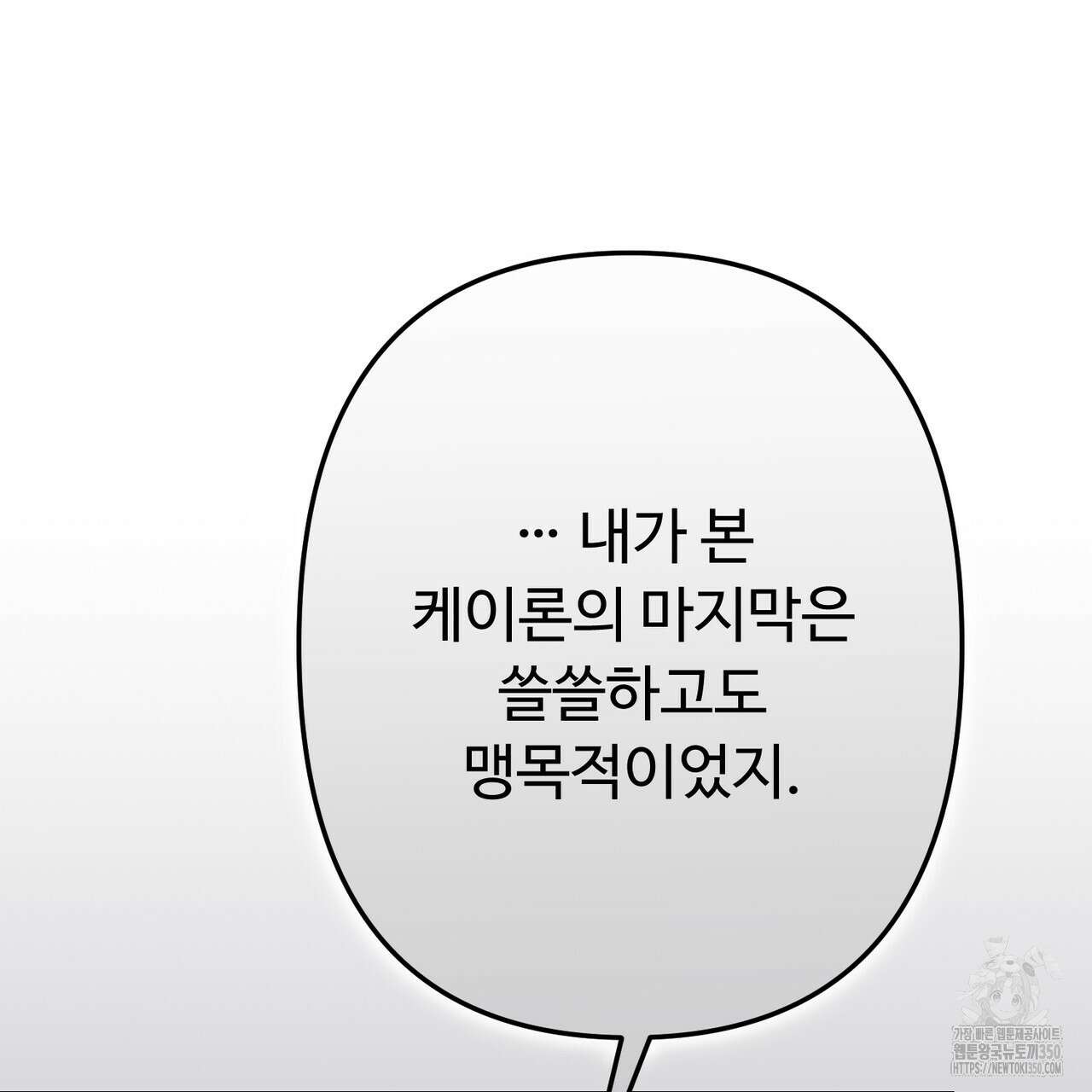 자스민을 봐 주세요! 65화 29