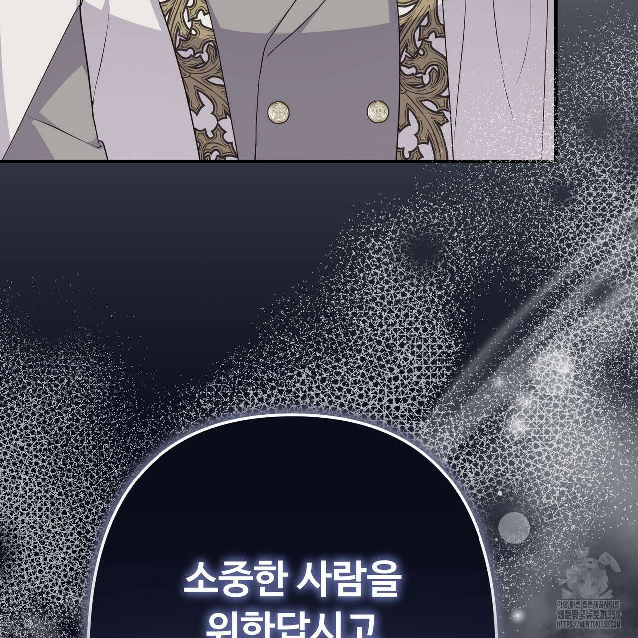 자스민을 봐 주세요! 65화 31