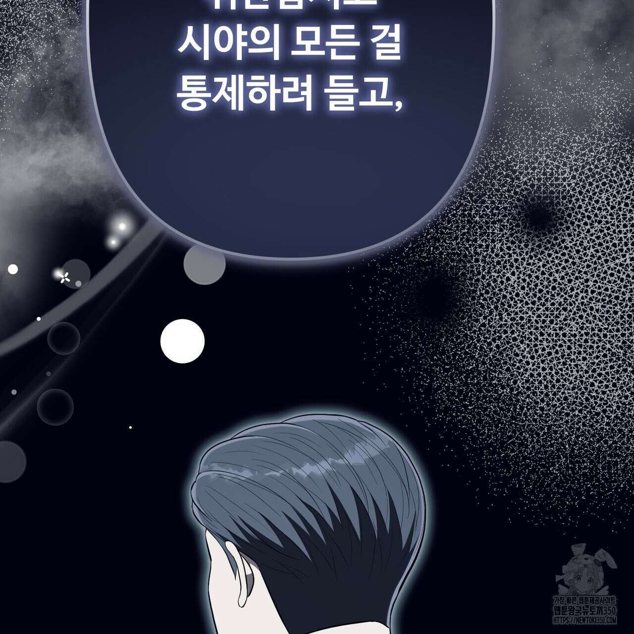 자스민을 봐 주세요! 65화 32