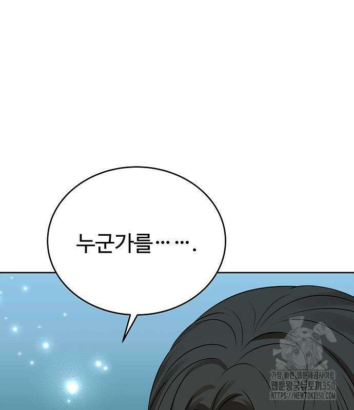 갬블링 1945 91화 2