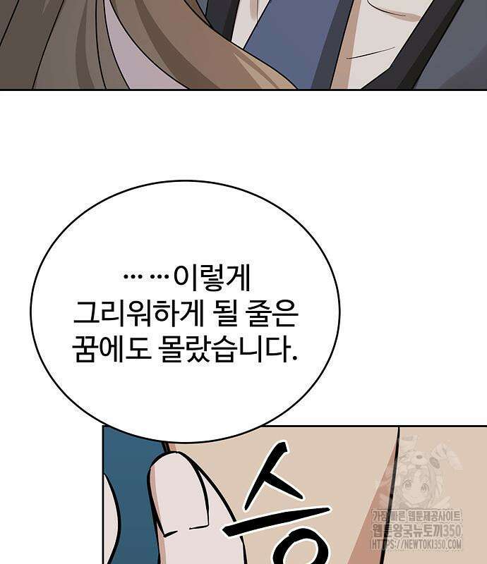 갬블링 1945 91화 4