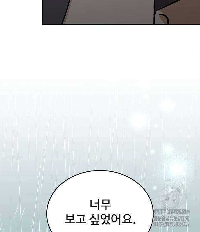 갬블링 1945 91화 6