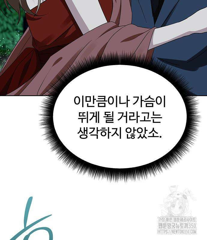 갬블링 1945 91화 11