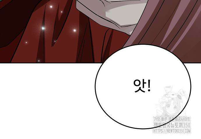 갬블링 1945 91화 13
