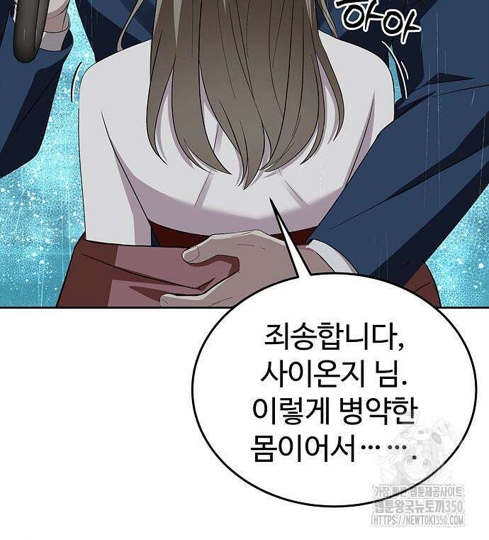 갬블링 1945 91화 25