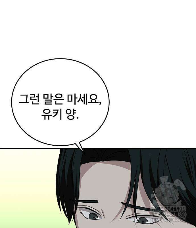 갬블링 1945 91화 26