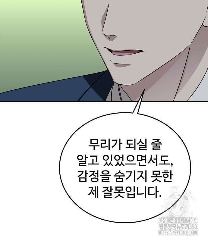 갬블링 1945 91화 27