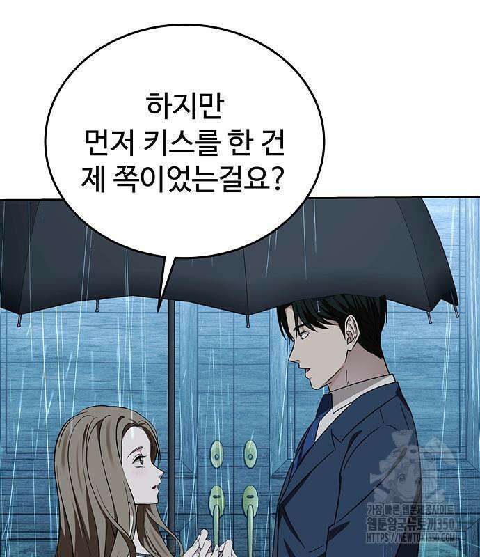 갬블링 1945 91화 28
