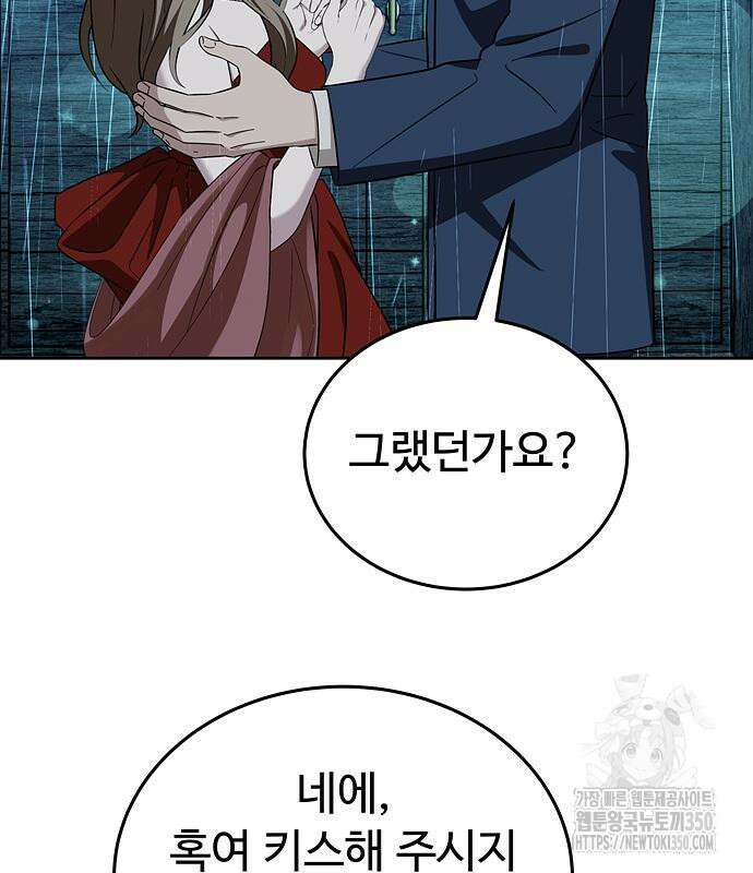 갬블링 1945 91화 29