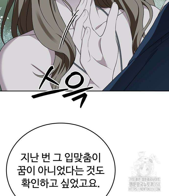 갬블링 1945 91화 31