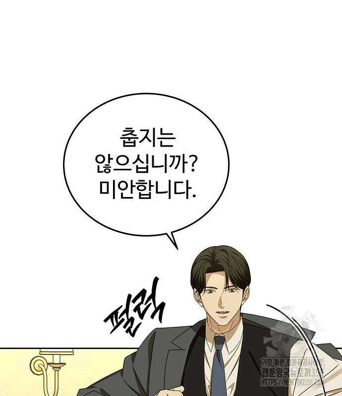 갬블링 1945 91화 37