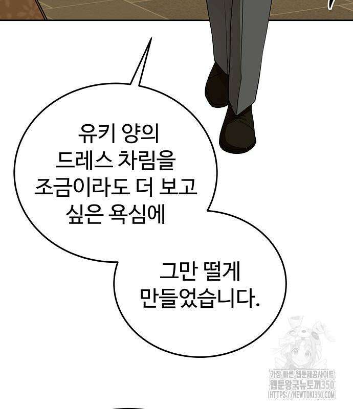 갬블링 1945 91화 39