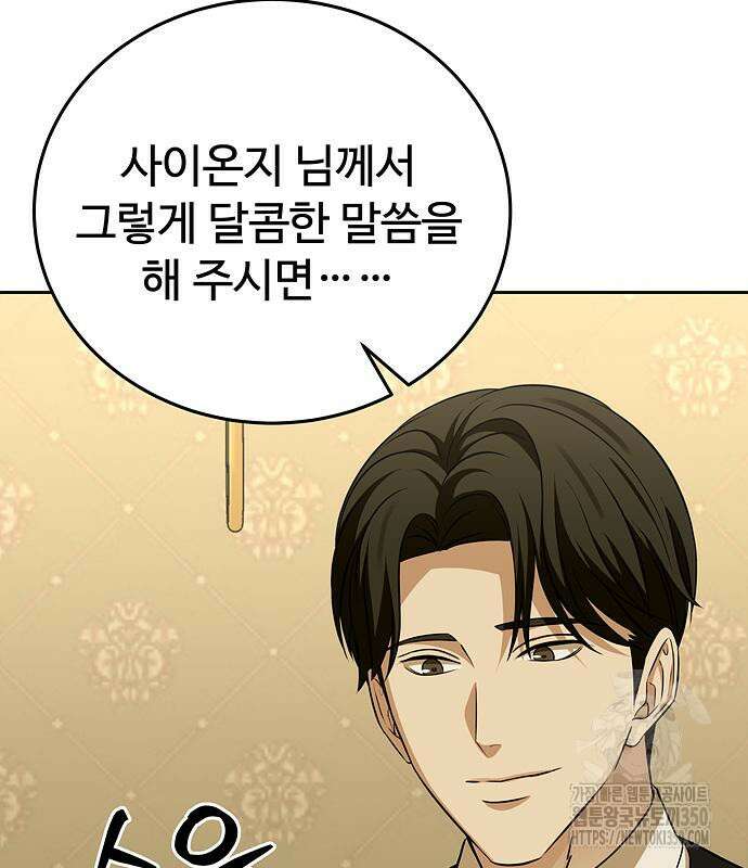 갬블링 1945 91화 40