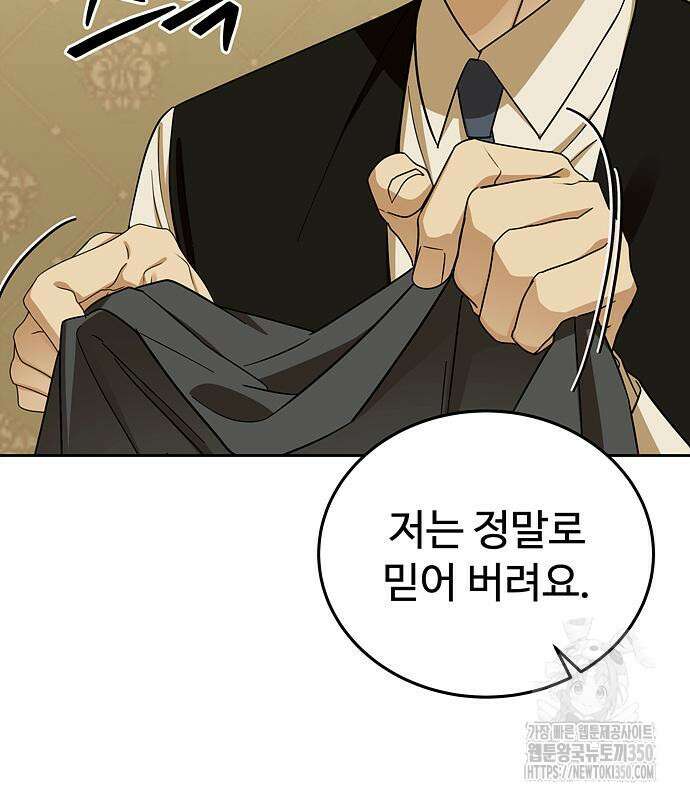 갬블링 1945 91화 41