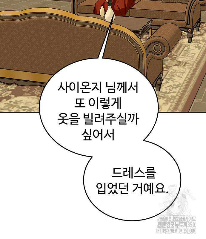 갬블링 1945 91화 43
