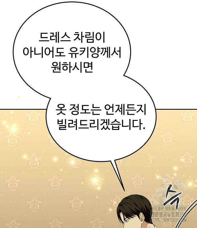 갬블링 1945 91화 44