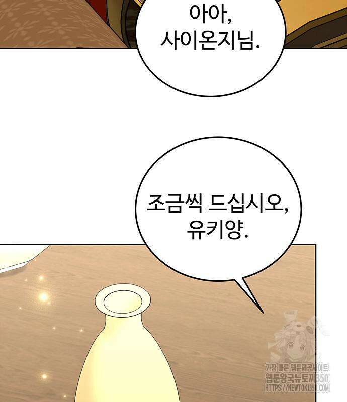 갬블링 1945 91화 46