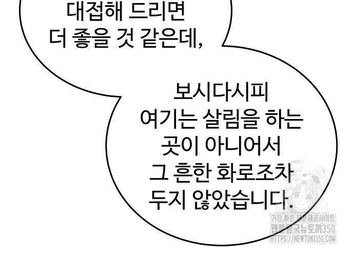 갬블링 1945 91화 48
