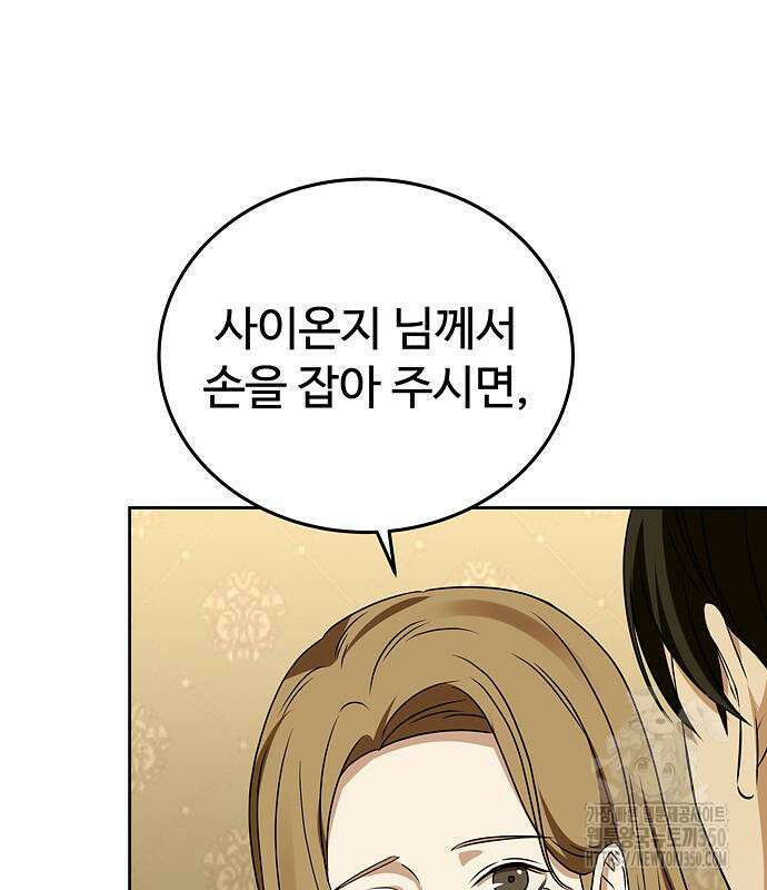 갬블링 1945 91화 49
