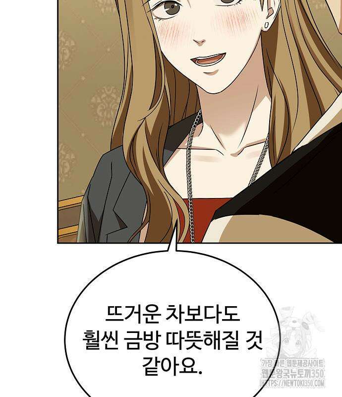 갬블링 1945 91화 50