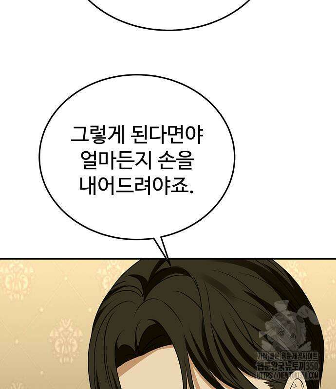 갬블링 1945 91화 51