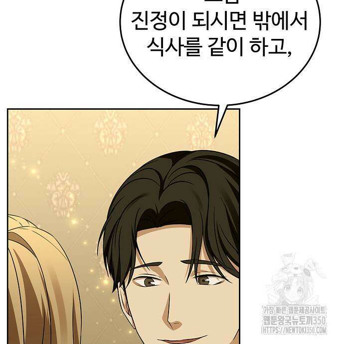 갬블링 1945 91화 59