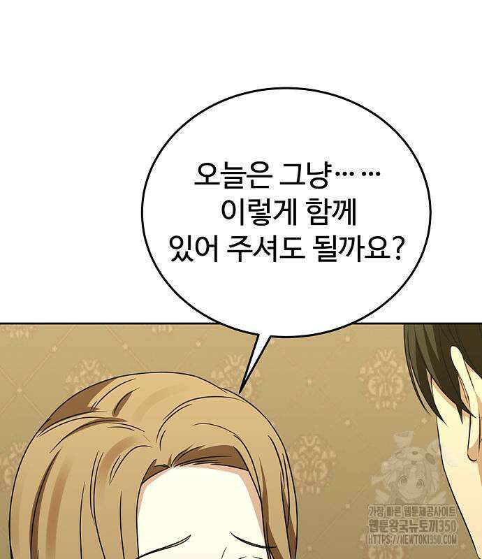 갬블링 1945 91화 61