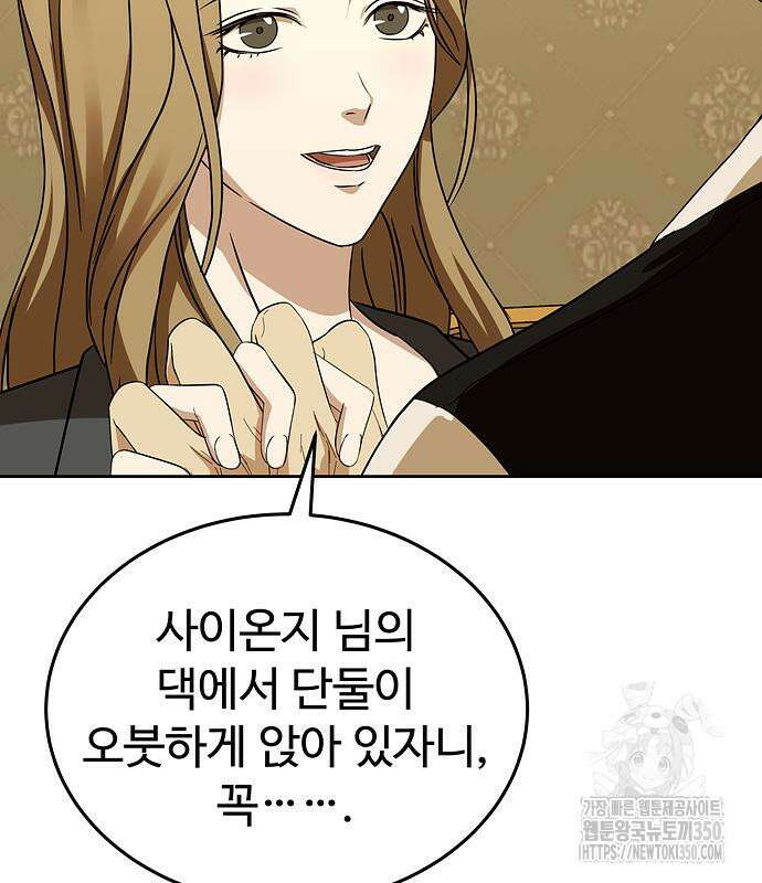 갬블링 1945 91화 62