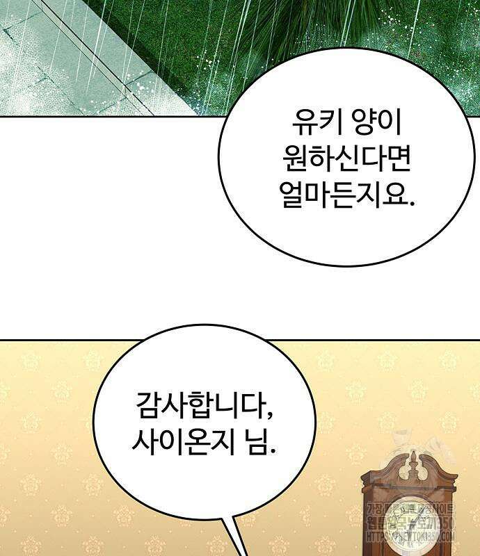갬블링 1945 91화 64