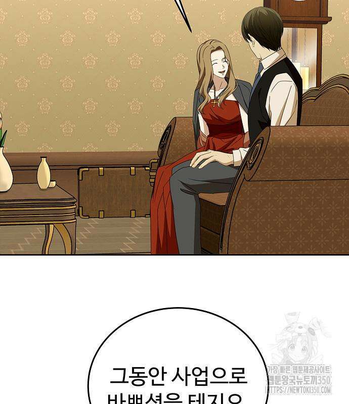 갬블링 1945 91화 65