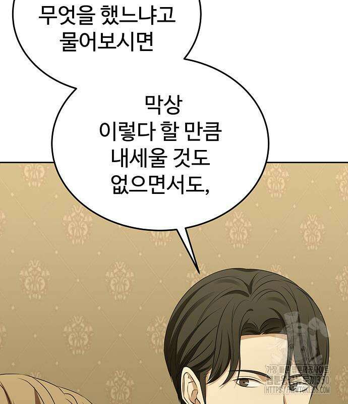 갬블링 1945 91화 67
