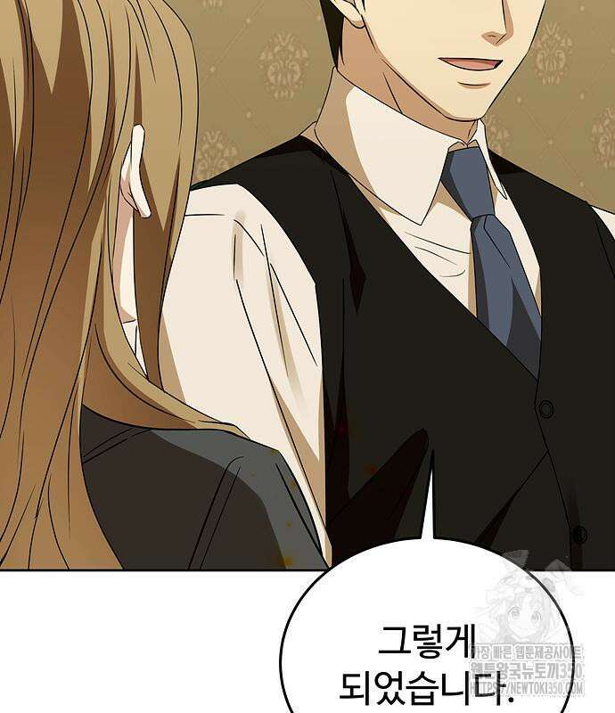 갬블링 1945 91화 68
