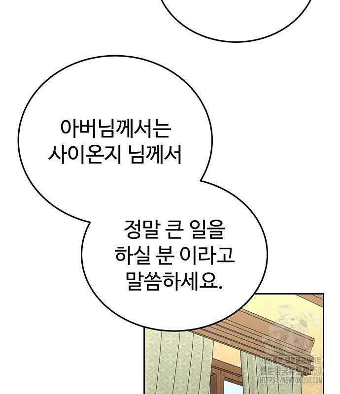 갬블링 1945 91화 69