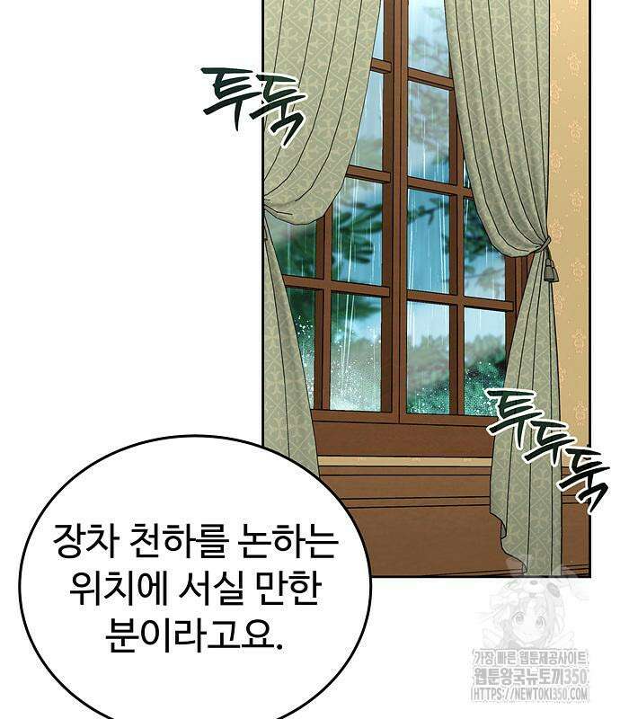 갬블링 1945 91화 70