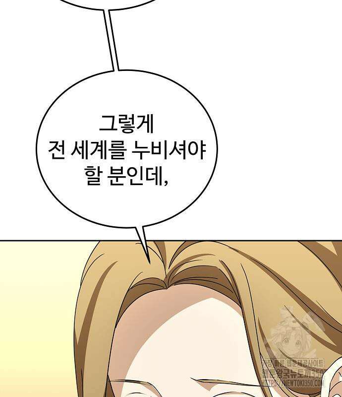 갬블링 1945 91화 71