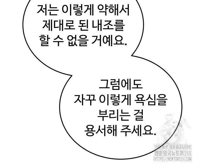 갬블링 1945 91화 73