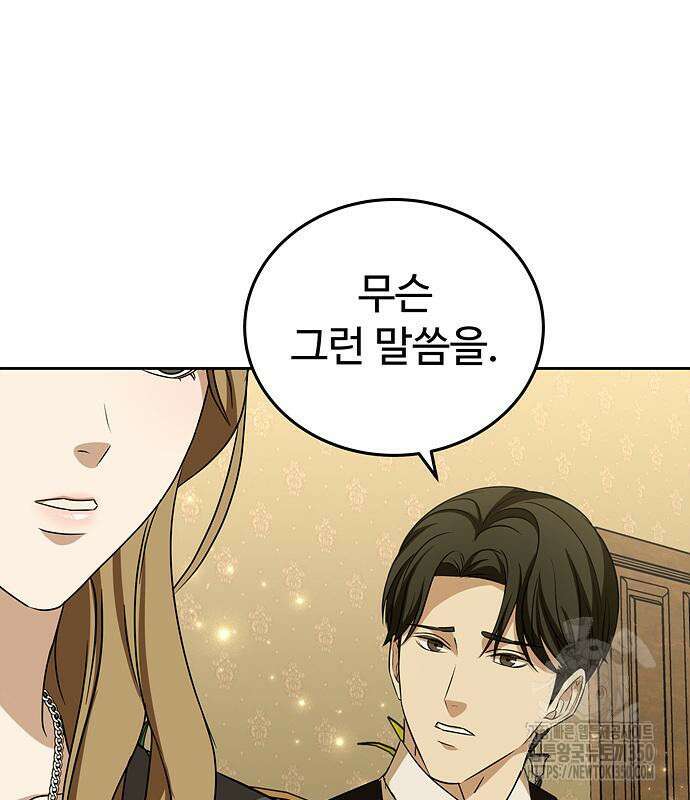 갬블링 1945 91화 74