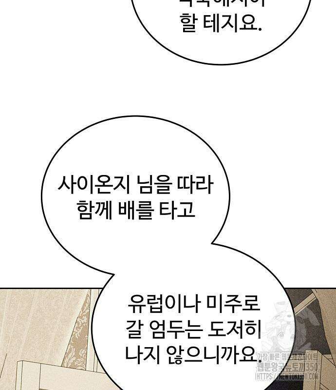 갬블링 1945 91화 76