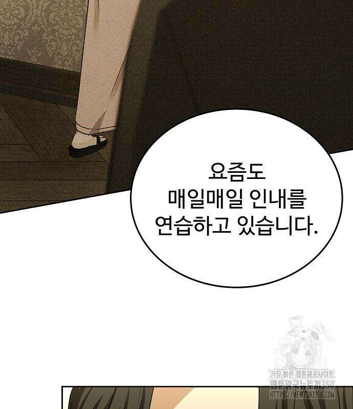 갬블링 1945 91화 78