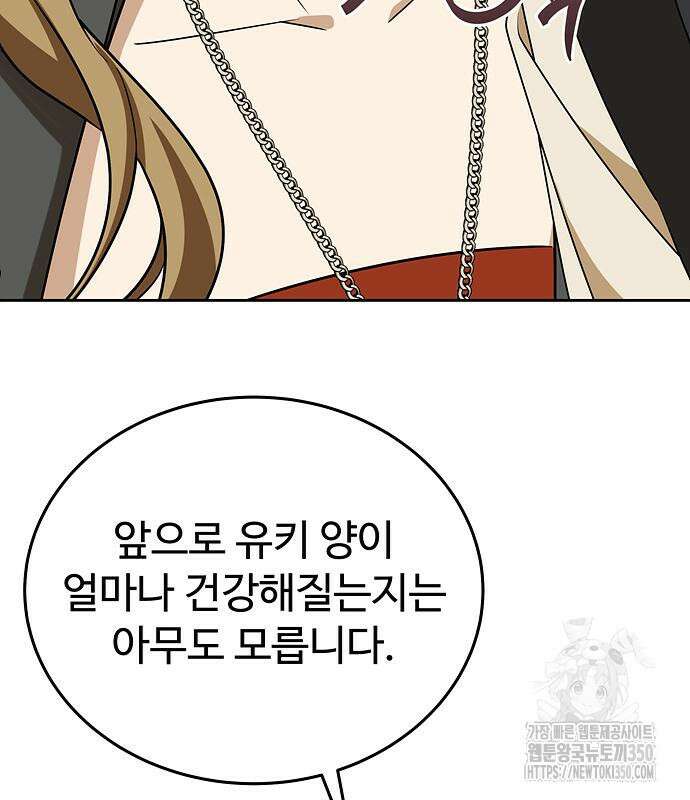 갬블링 1945 91화 82