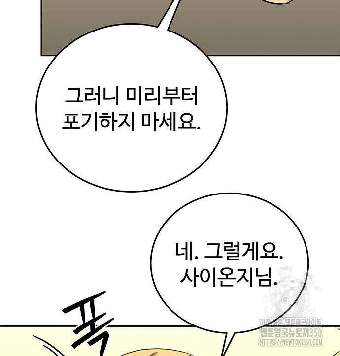 갬블링 1945 91화 84