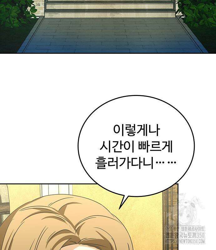 갬블링 1945 91화 94
