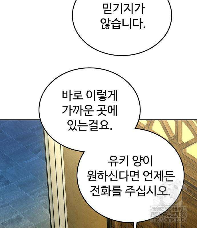 갬블링 1945 91화 96
