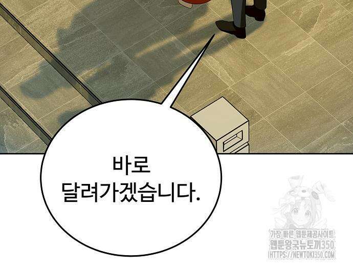 갬블링 1945 91화 98