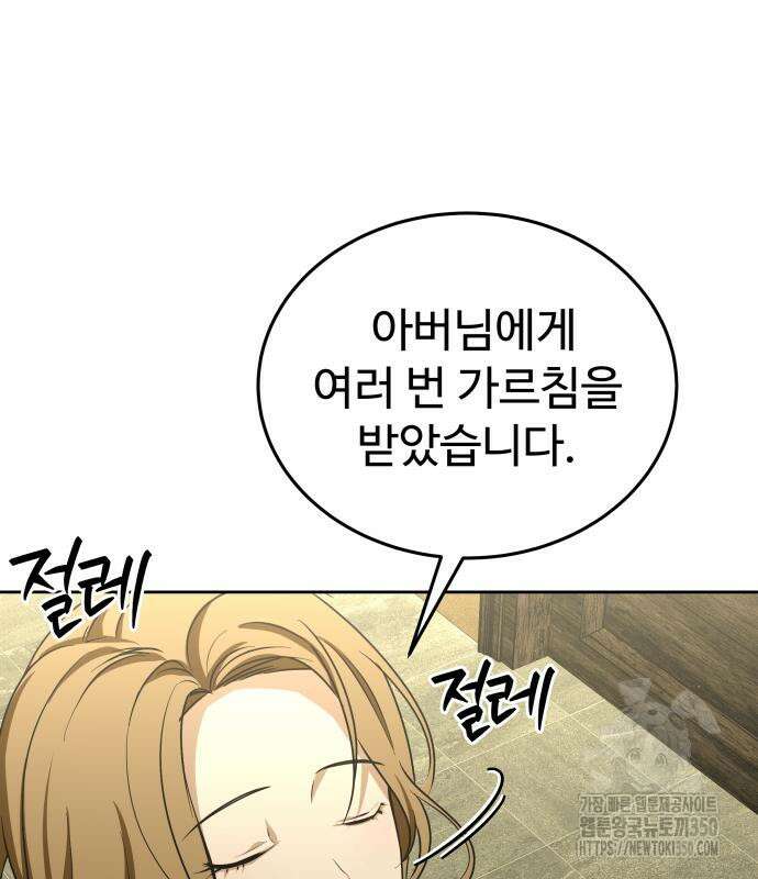 갬블링 1945 91화 99
